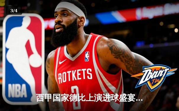 西甲国家德比上演进球盛宴 巴萨主场4-2逆转皇马 莱万双响主宰世纪之战 - 3